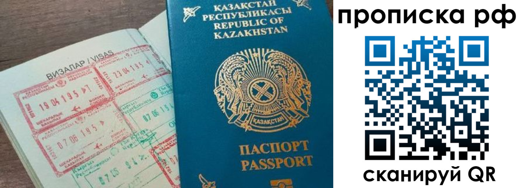 временная регистрация законно в Воркуте