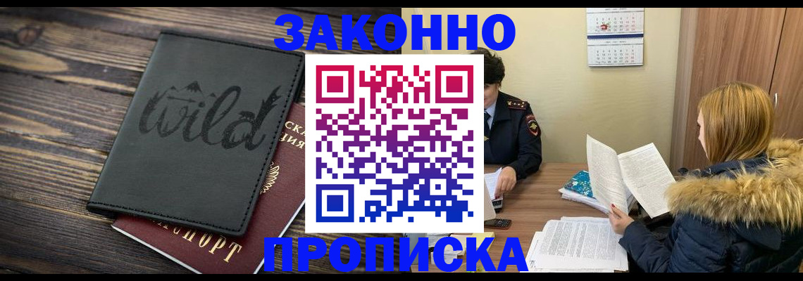 прописка поиск в Воркуте