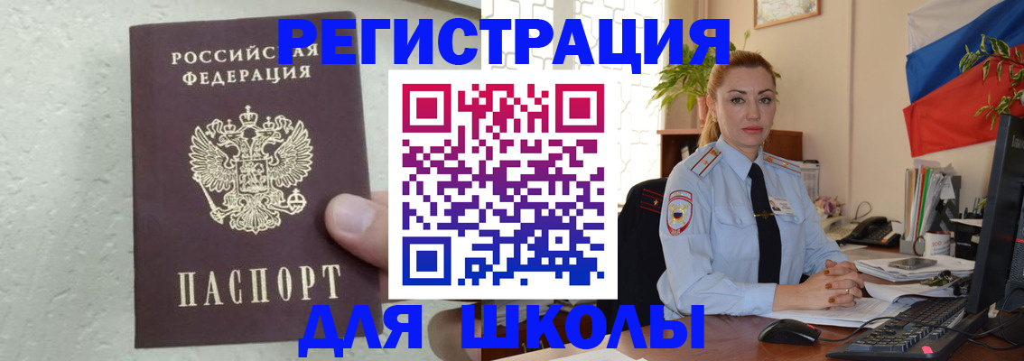 прописка 2025 в Воркуте