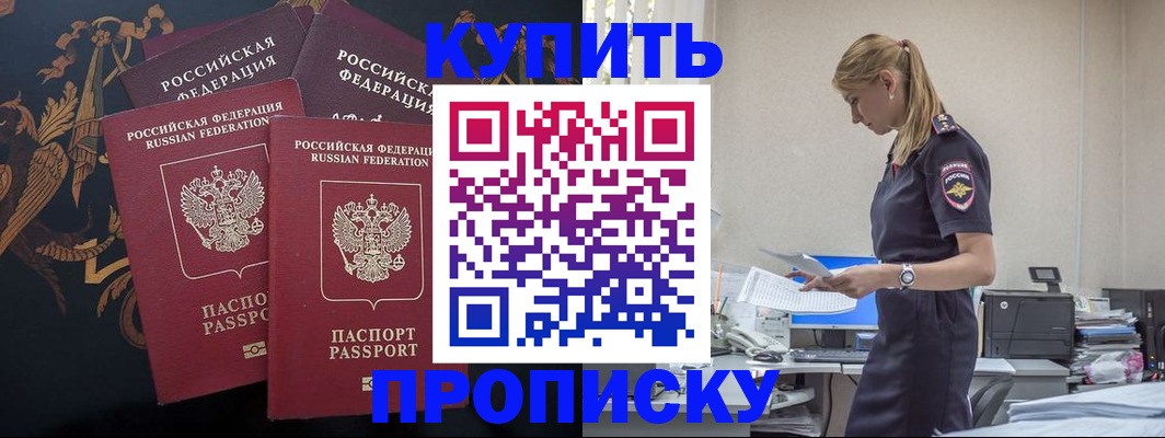 прописка для военкомата в Воркуте