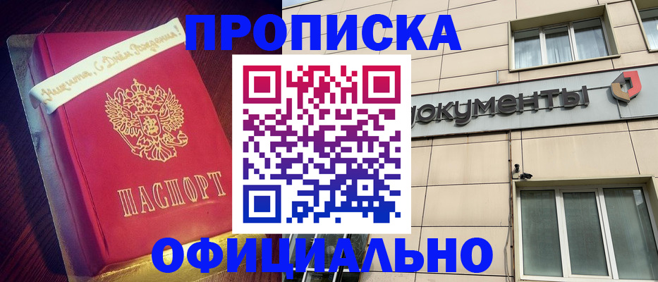 временная регистрация в квартире в Воркуте