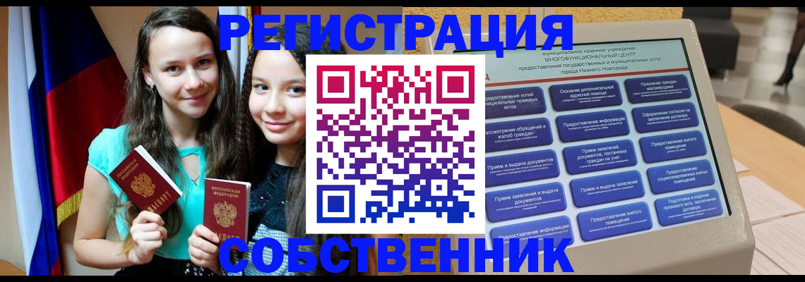 регистрация для дет. сада в Воркуте