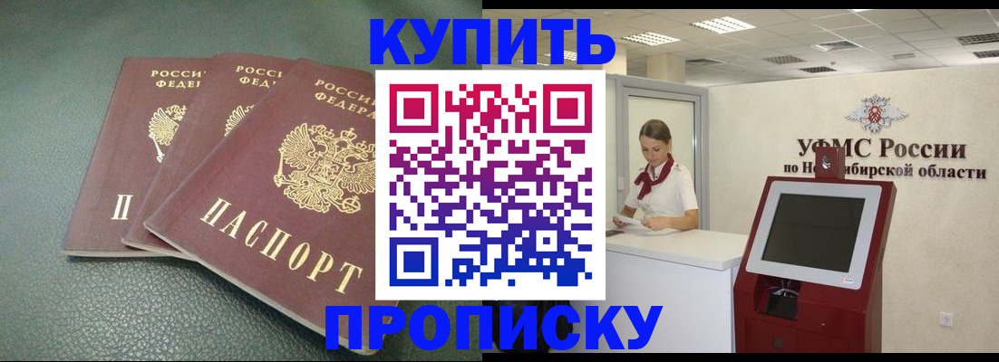 прописка поиск в Воркуте