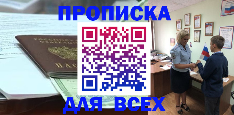 прописка паспорт в Воркуте